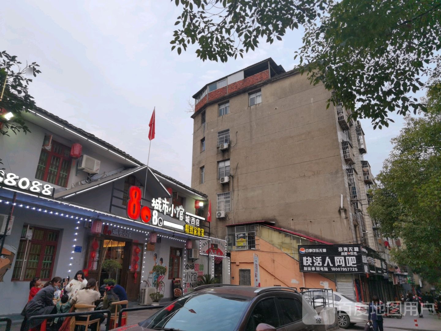 80城市小馆·宜春本地菜(中山西路店)