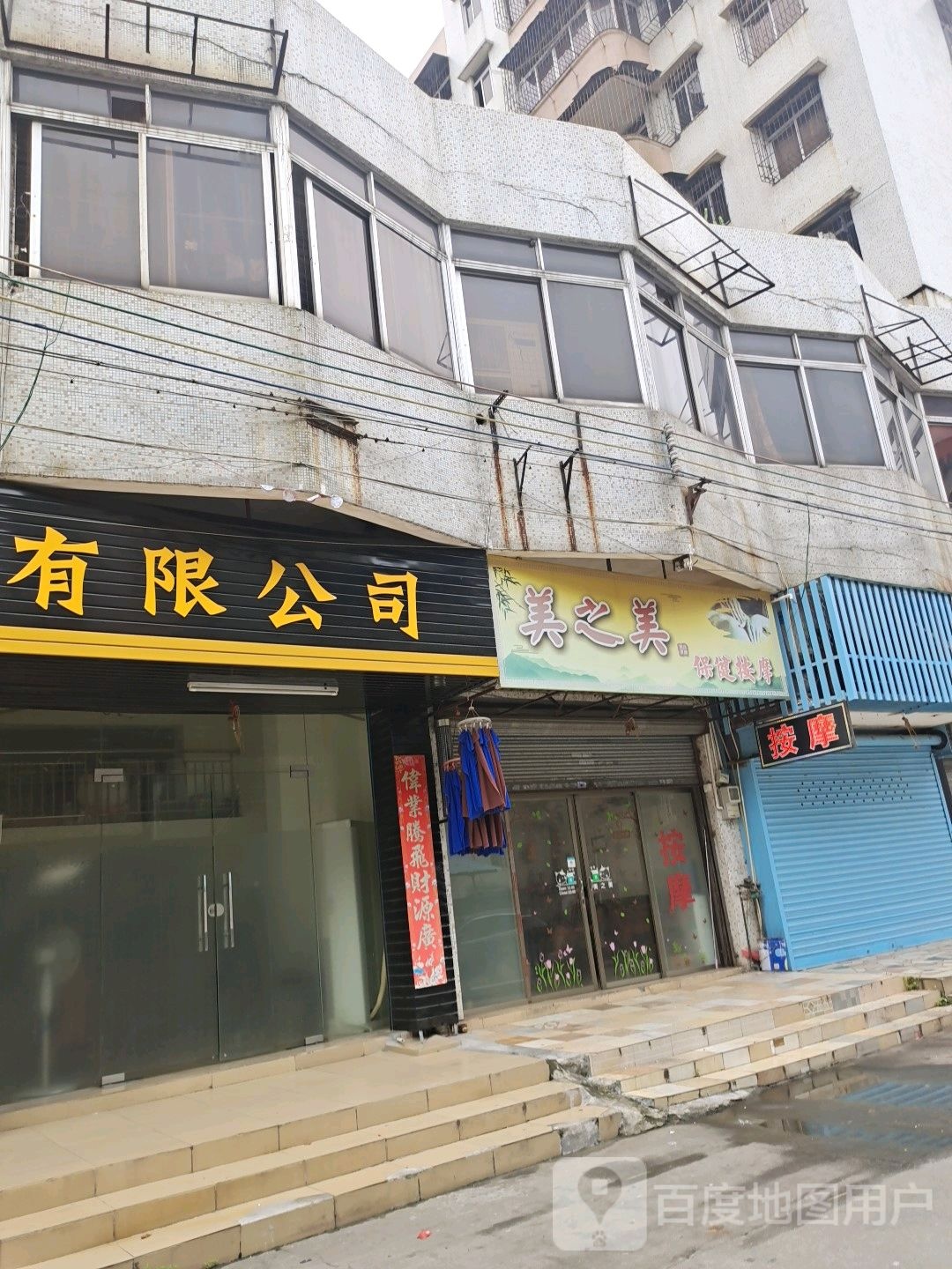 凯臻服装有限公司