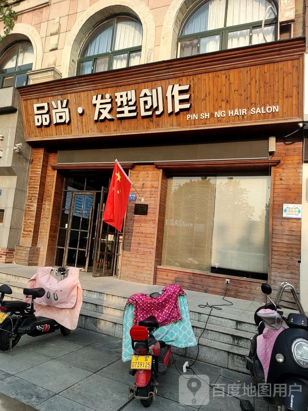 标签:丽人 美发品尚发型创作(帕拉迪奥店)共多少人浏览:4045283电话