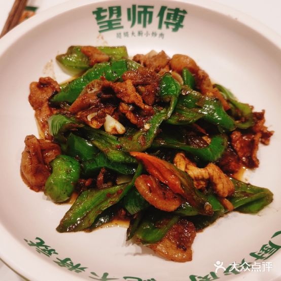 望师傅超级大英小炒肉(海岸城店)