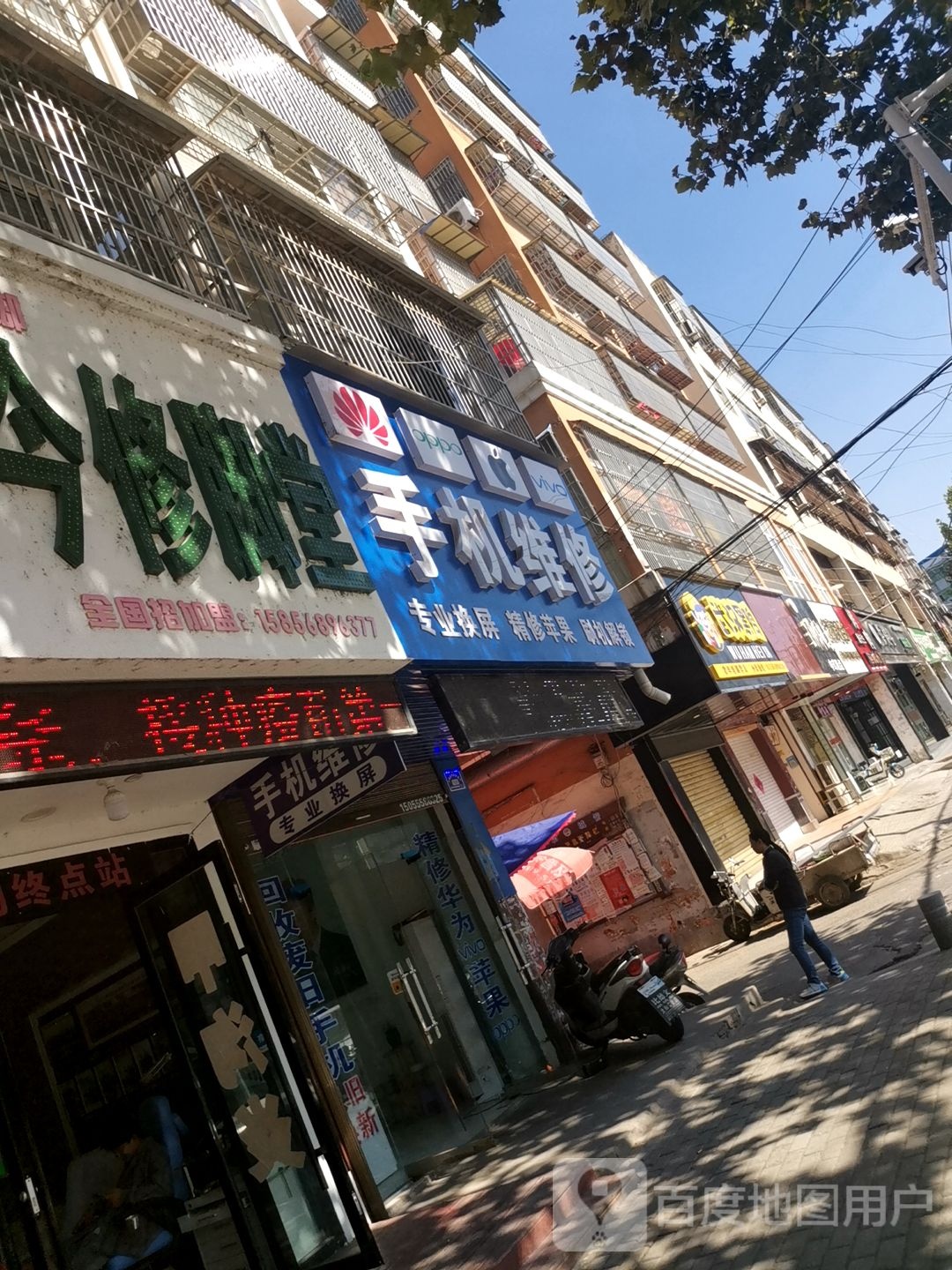 古今修脚店西