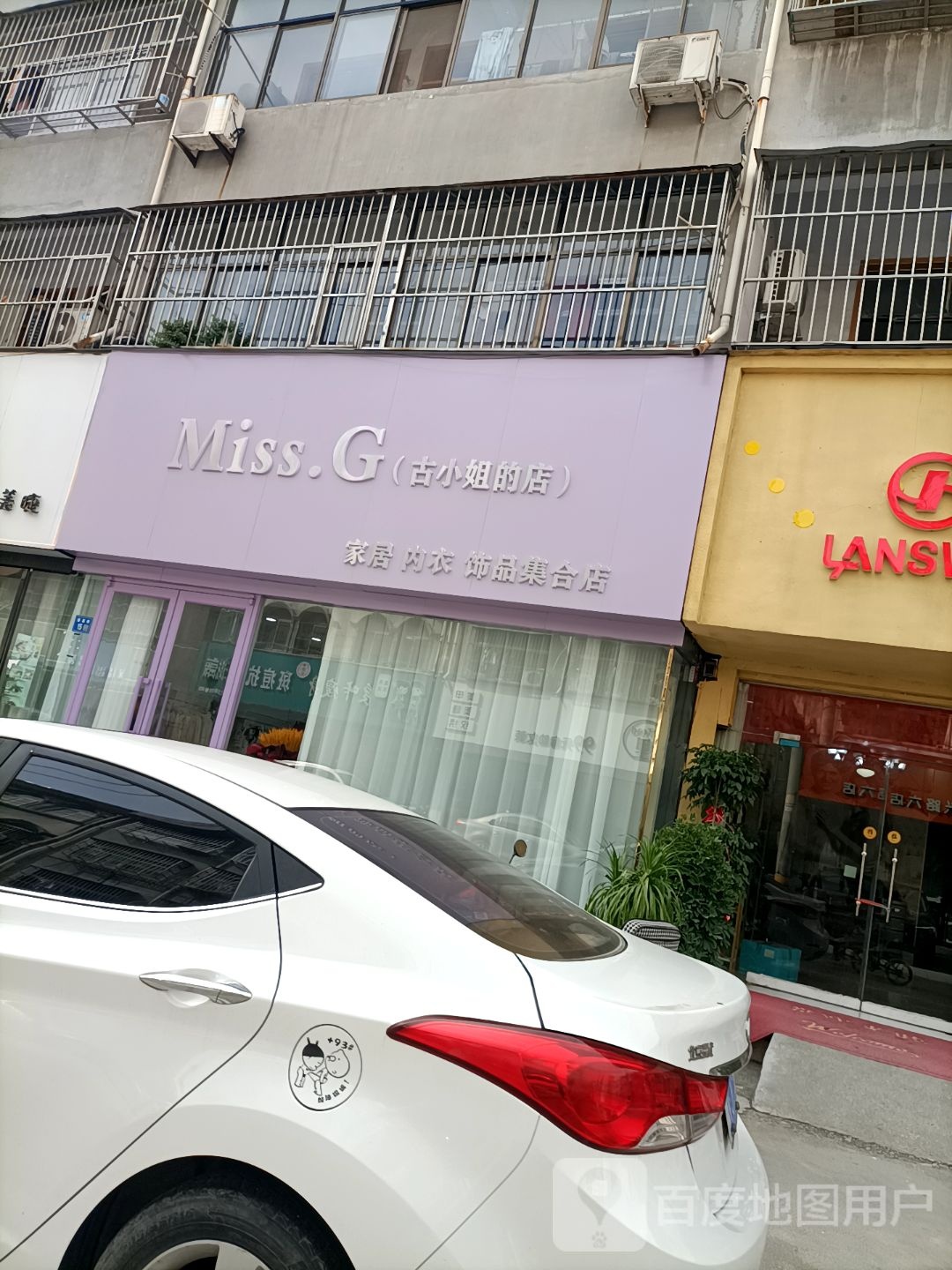 永城市古小姐的店