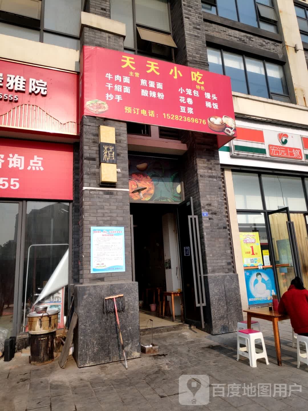 天天小吃(顺江大道北段店)