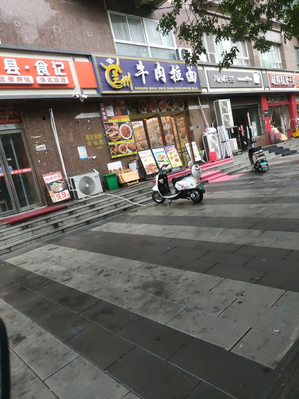 清真兰州牛肉拉面