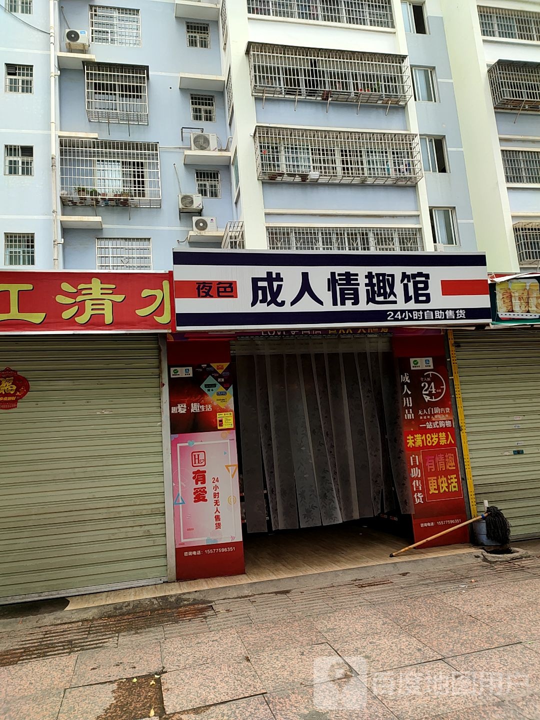 m人情趣馆