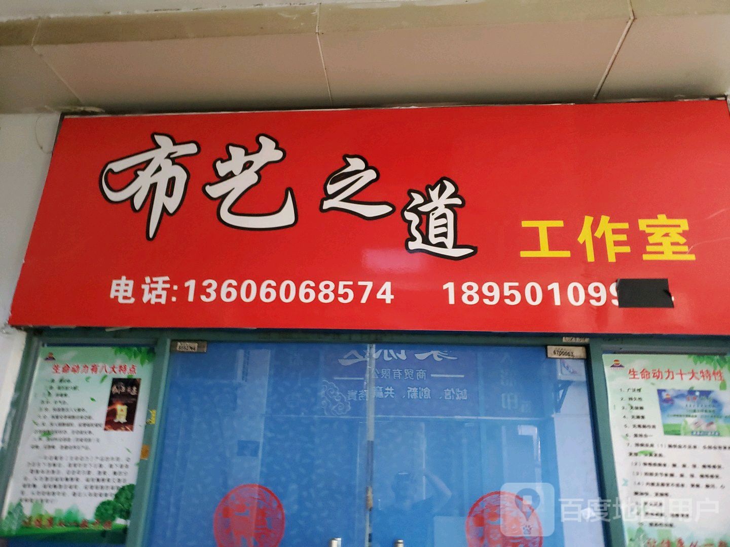 布艺之道公交室(明发商业广场店)