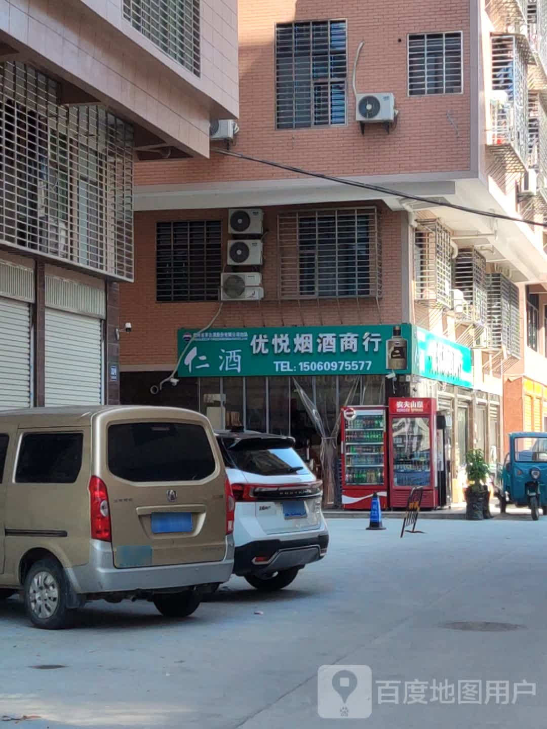 安溪县城厢优悦便利店