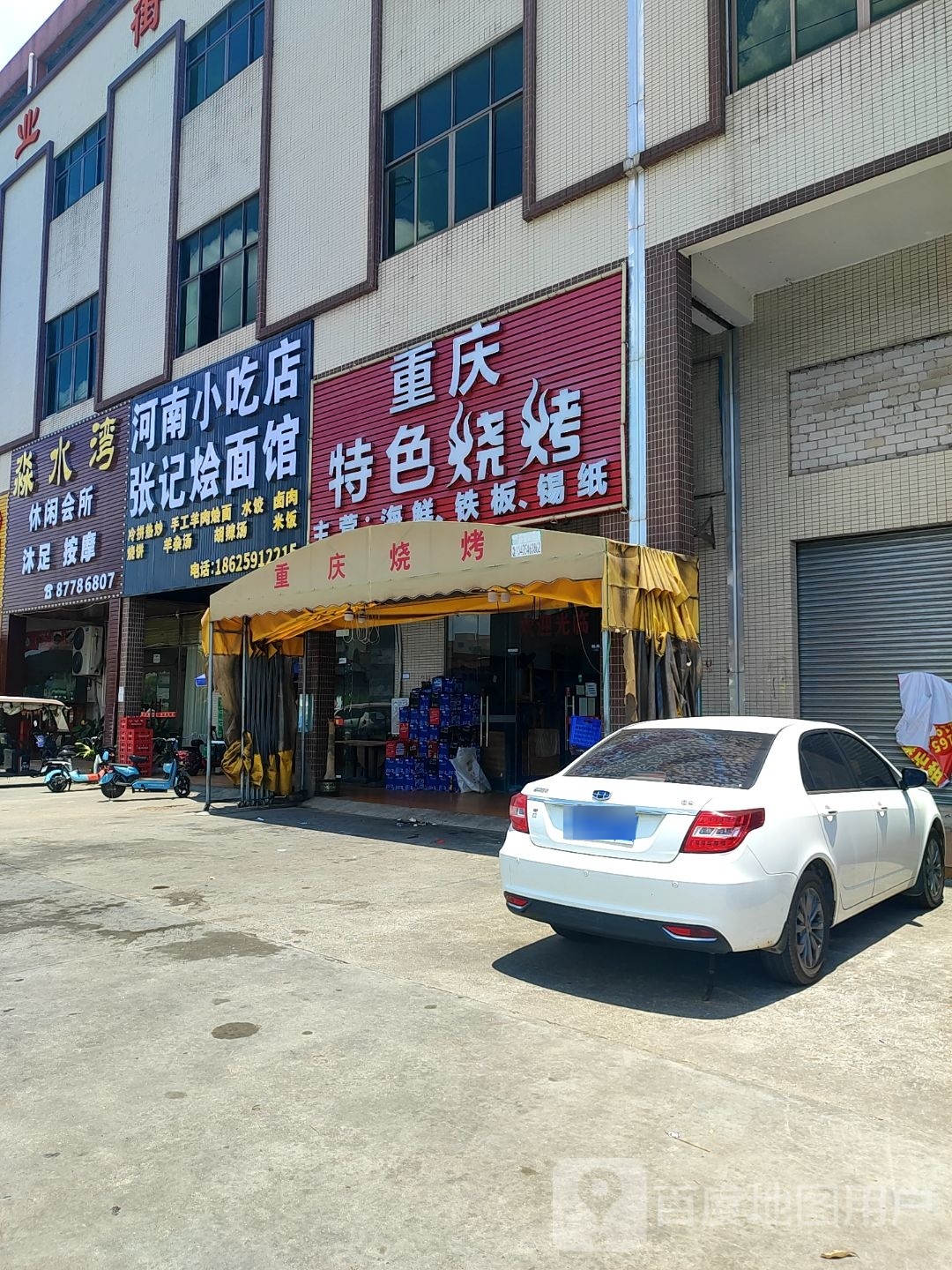 淼水湾闲步道会所