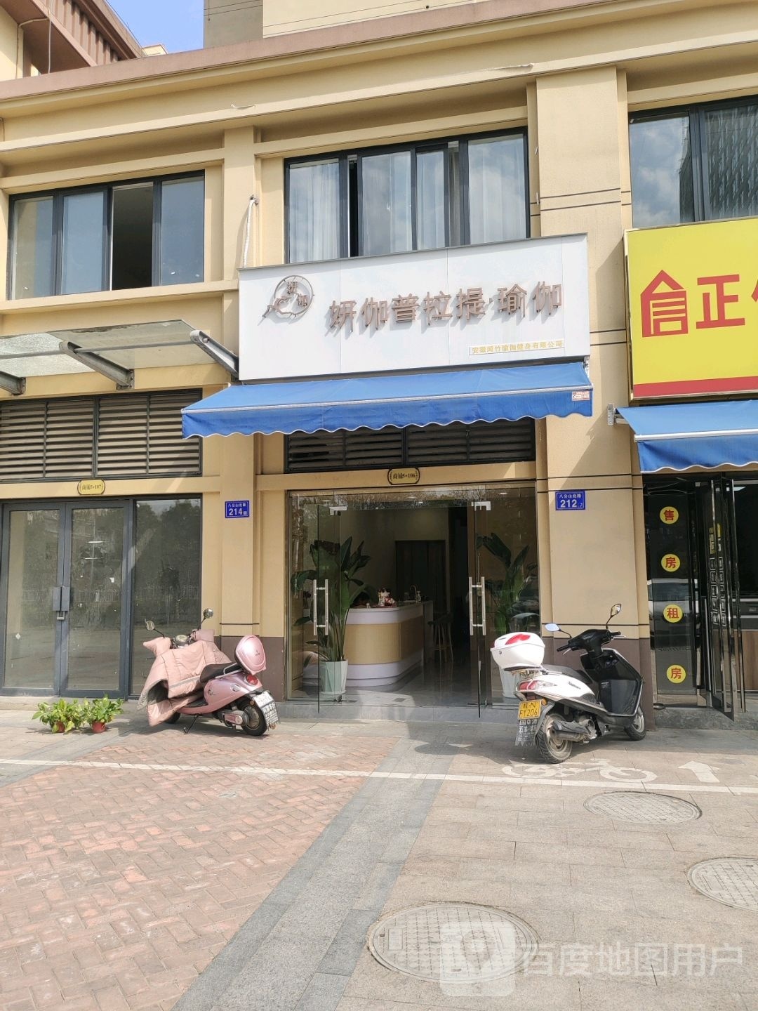 妍伽普拉拉瑜伽