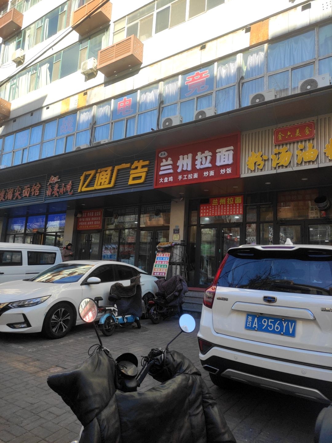 正宗兰州牛肉拉面(新城市花园店)