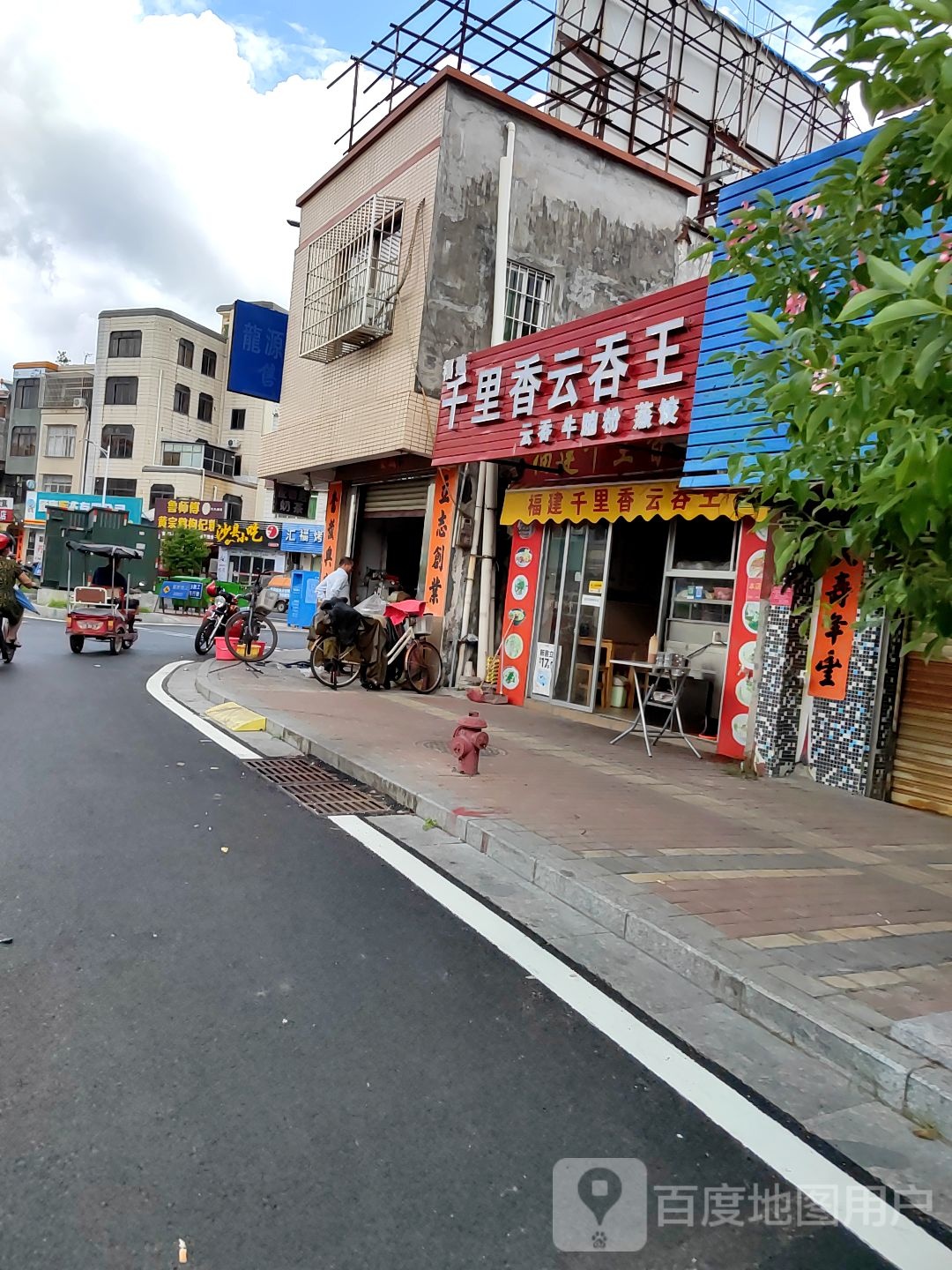 汇福烤吧