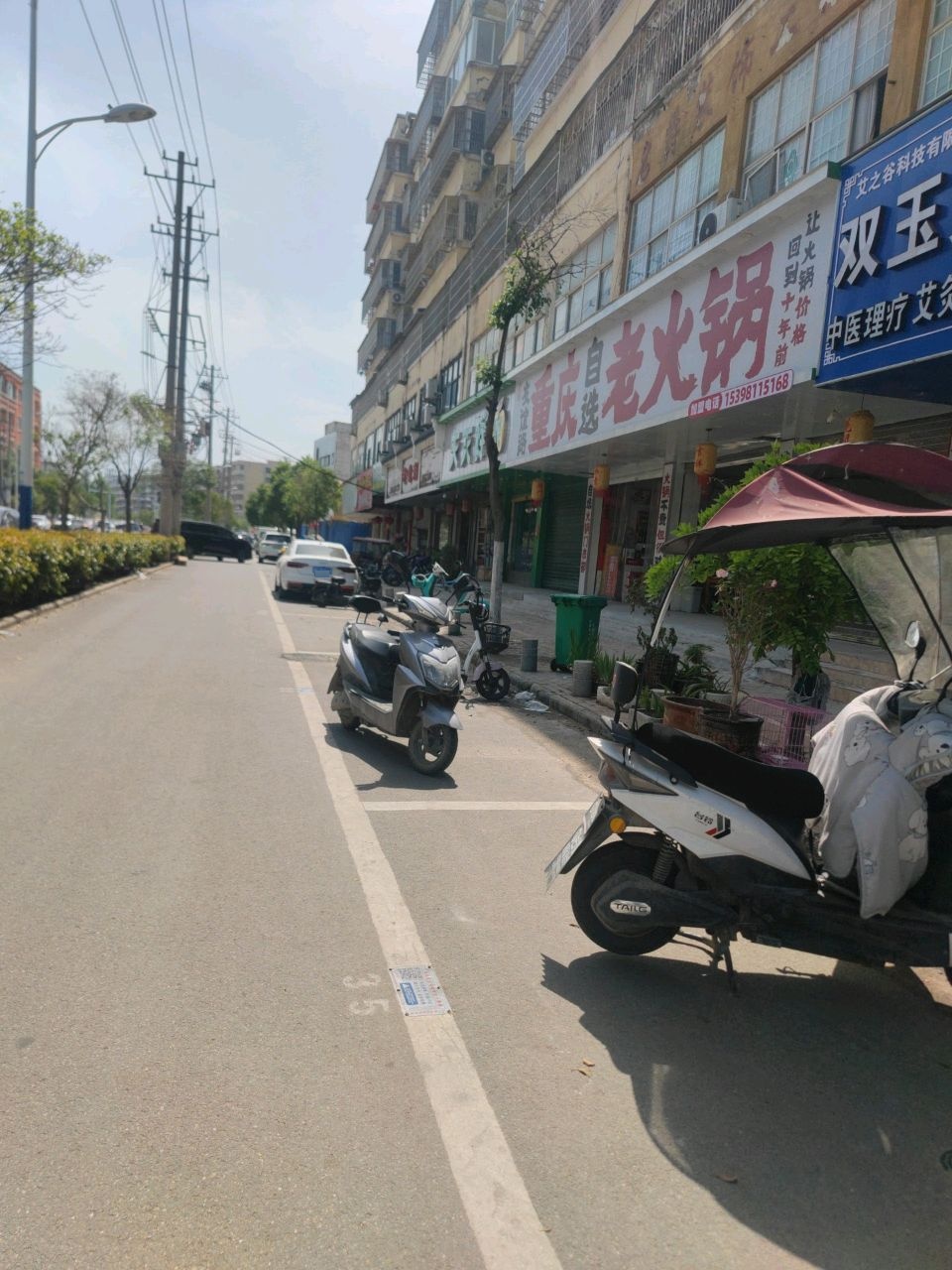 友谊路重庆自选老火锅