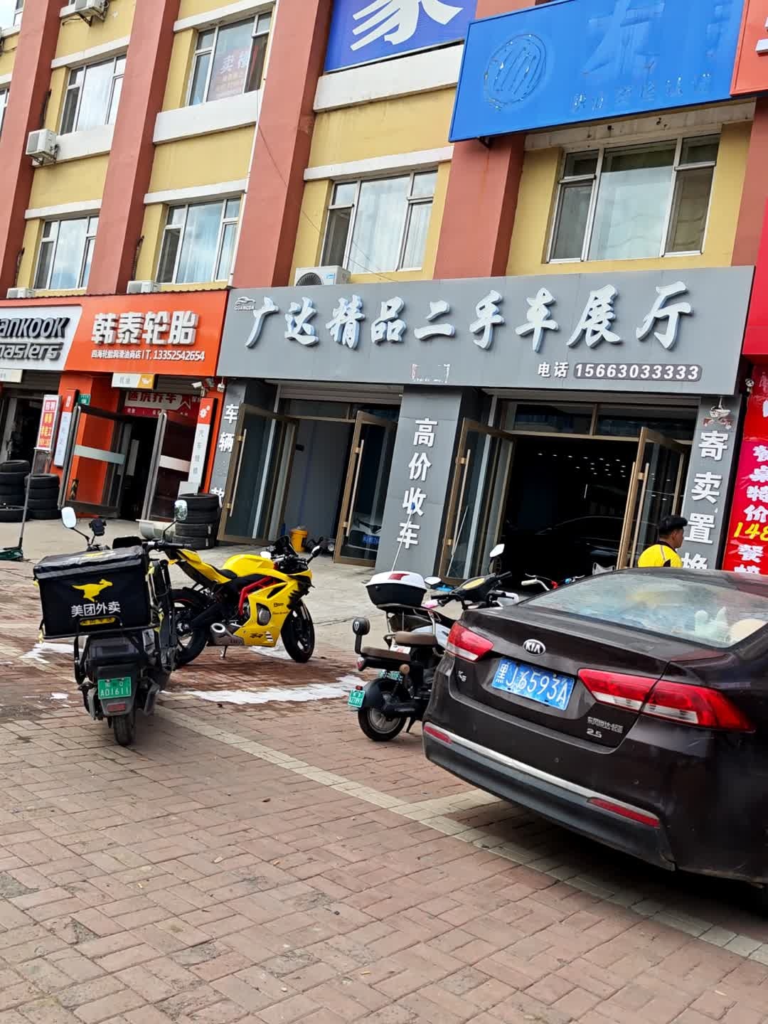 广达精品二手车展厅