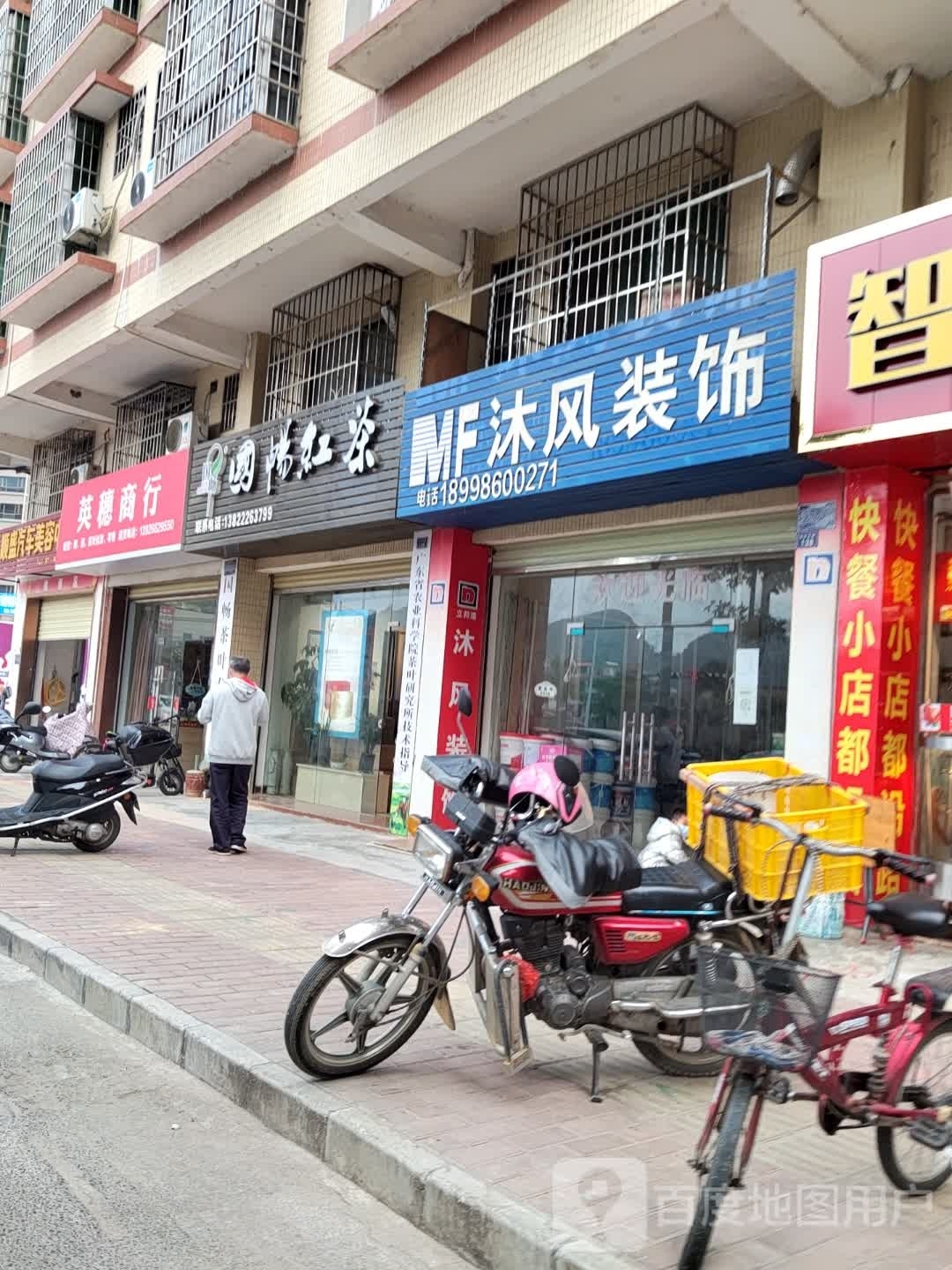 国畅红茶