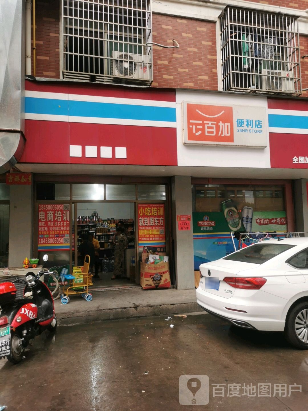 百加便便利店(黄杨梅一区店)