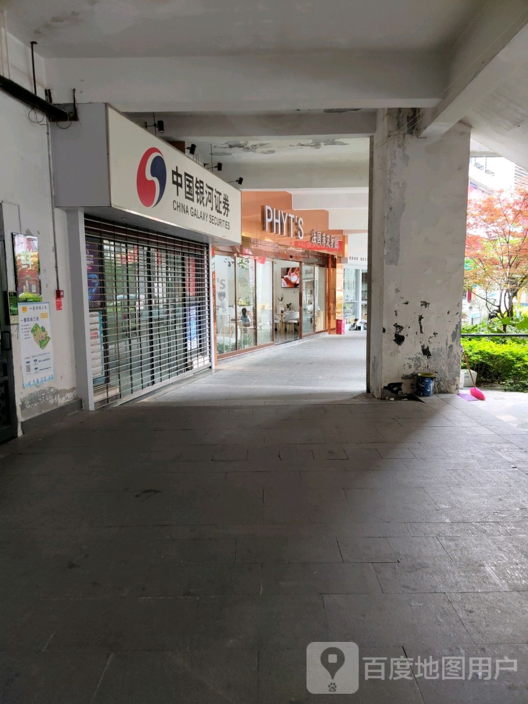 法国菲茨有机抗衰天护肤中心(中天花园店)