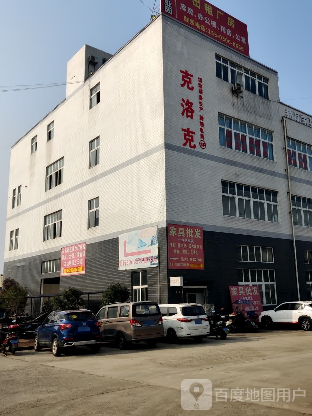 克洛克