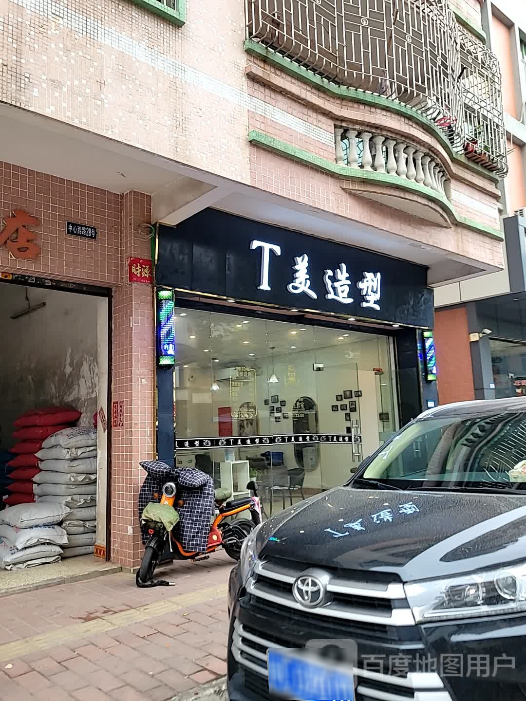 T美造型