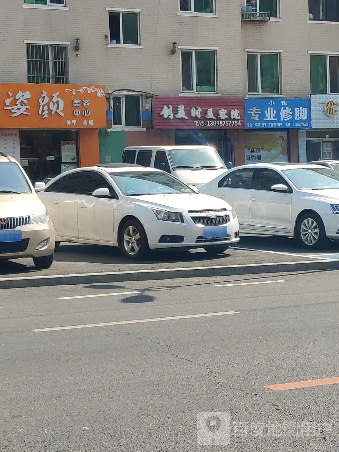 小蕺访崔黄专业修脚