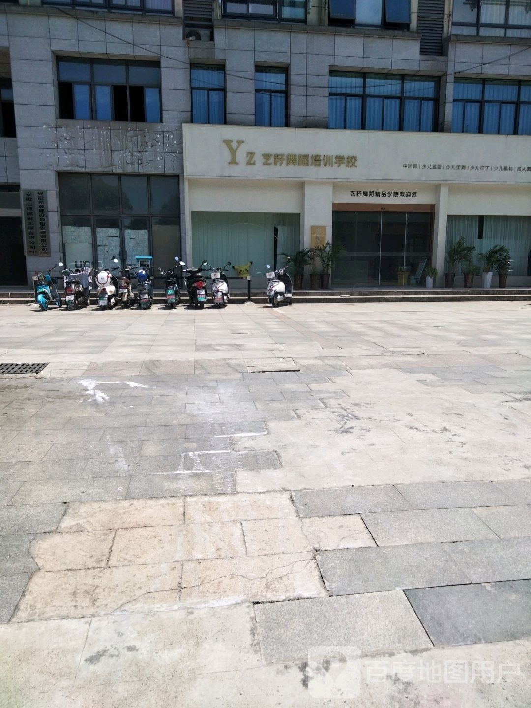 艺籽舞蹈精品学院