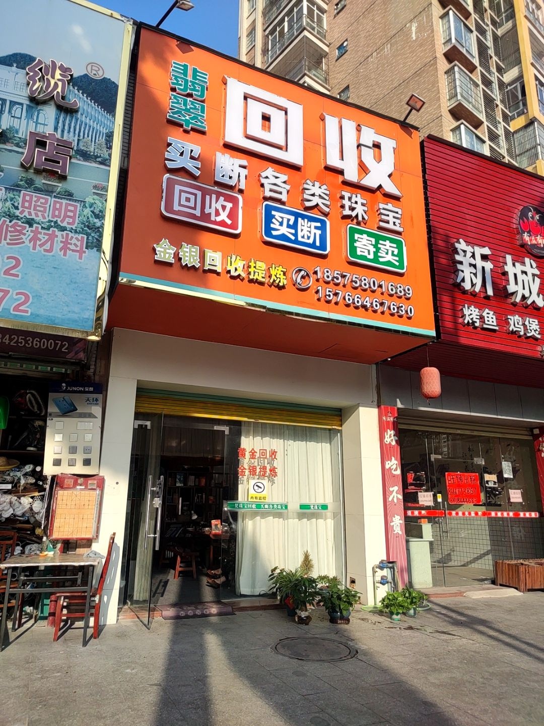 翡翠回收