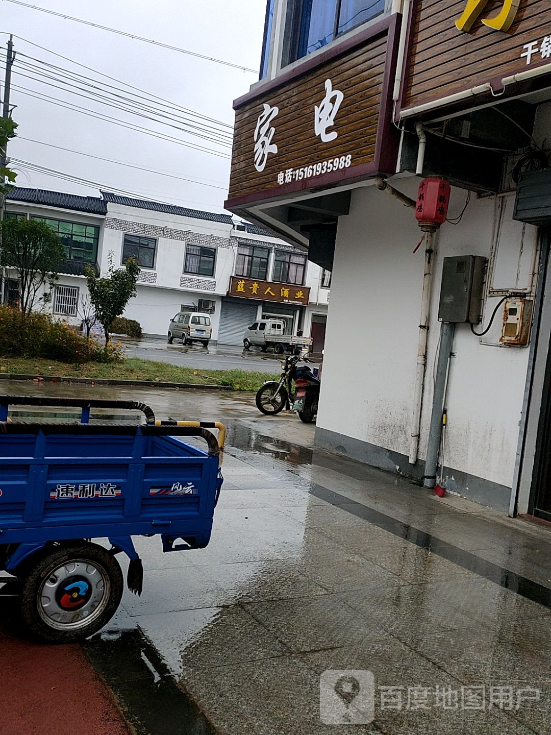 旺旺家电大卖场