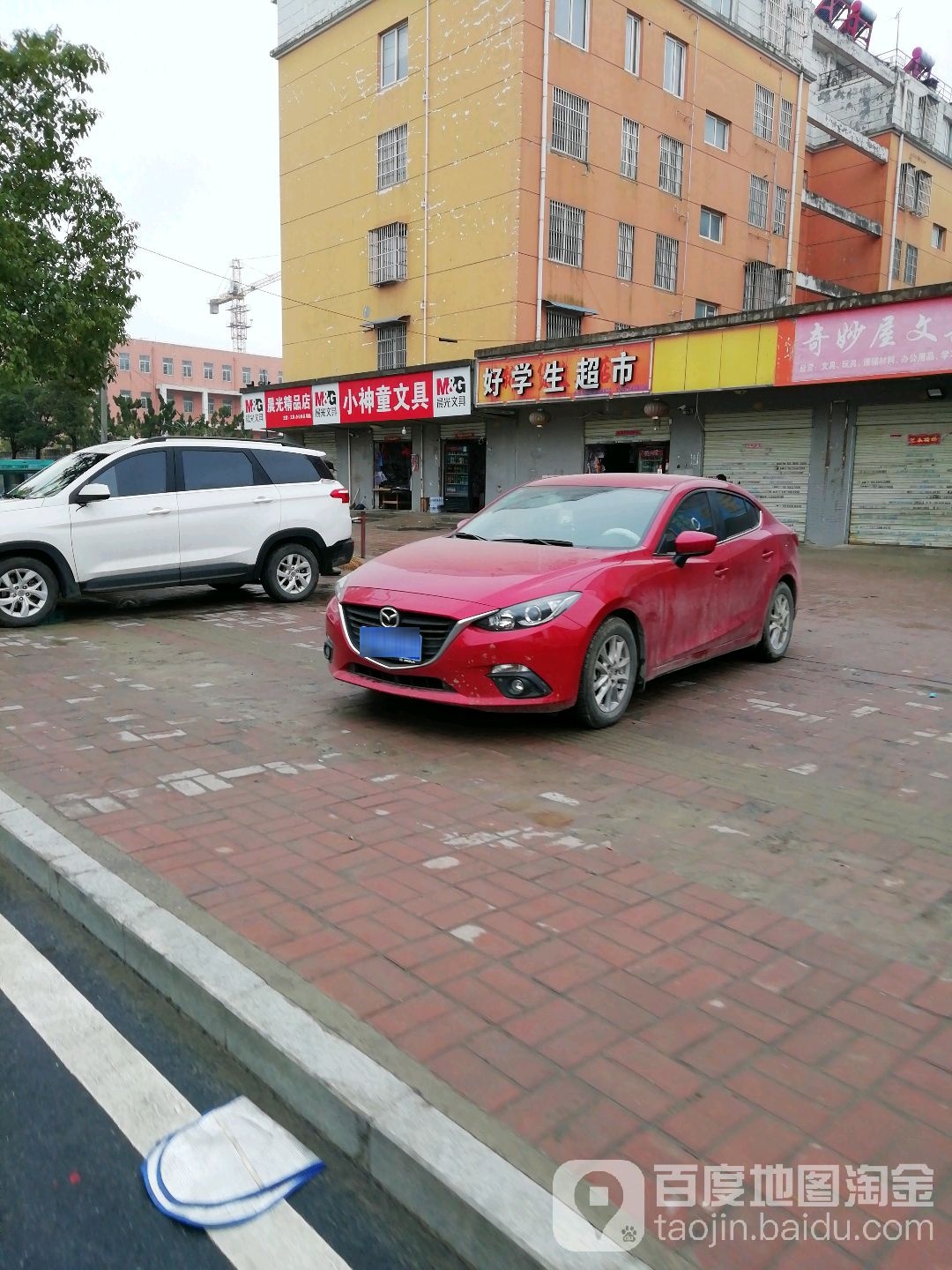 小神童文具(祥和路店)