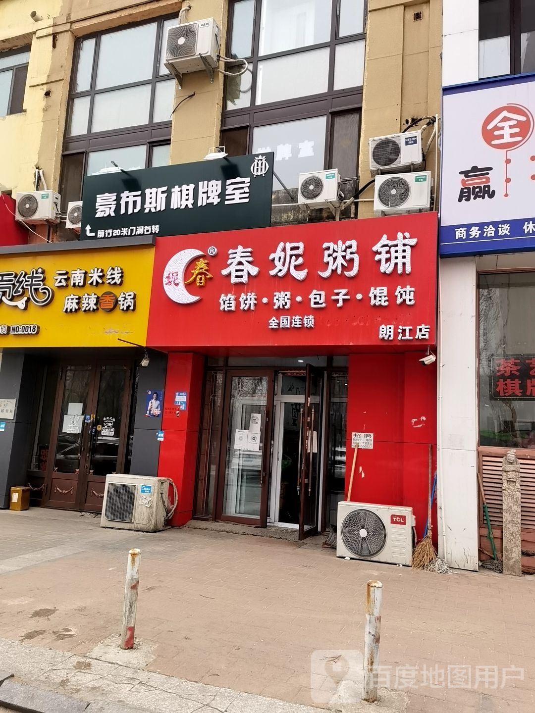 豪布斯棋牌