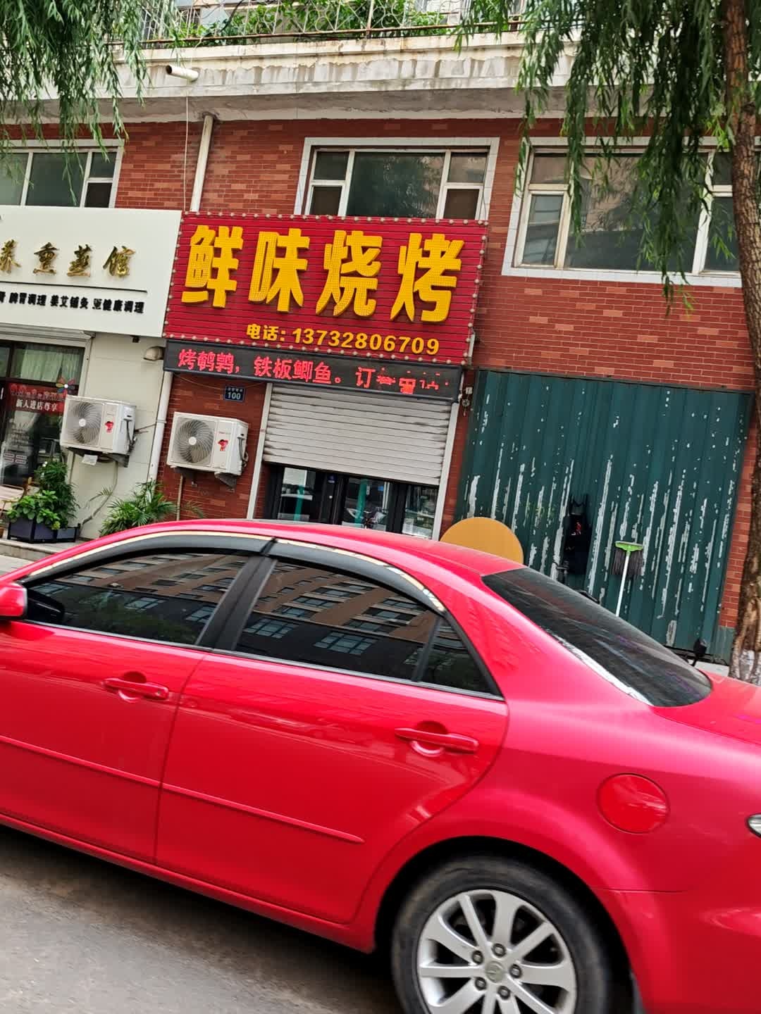 鲜味烧烤(盛世大厦店)