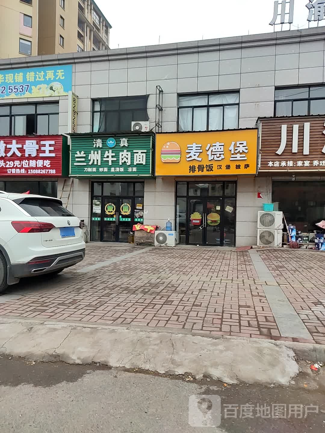 清真兰州牛肉面(都市豪园店)