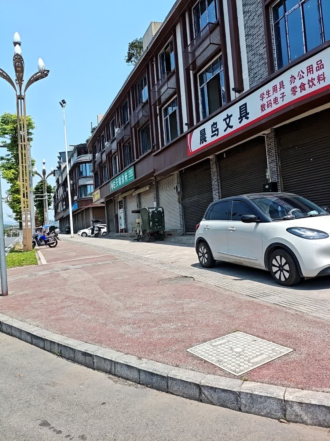 白天锦诊所