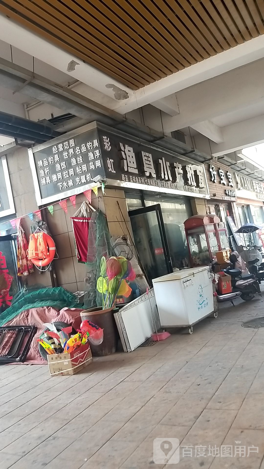 郸城县渔具水产批发(万洋魅力广场店)