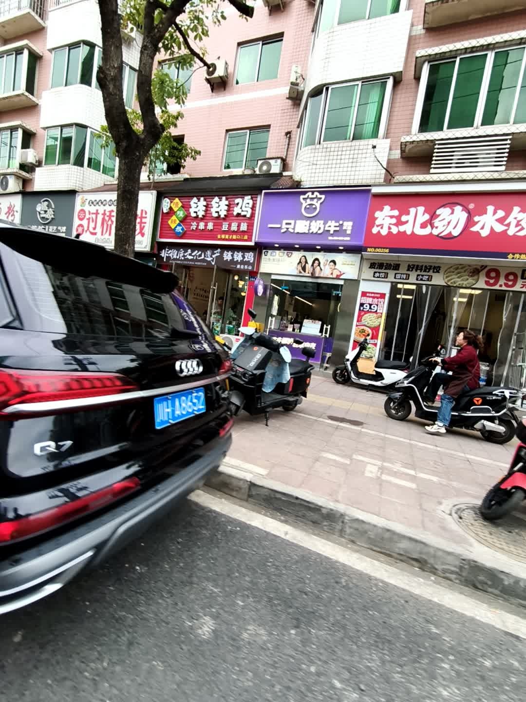 喳哇辣叔钵钵鸡(东坝店)
