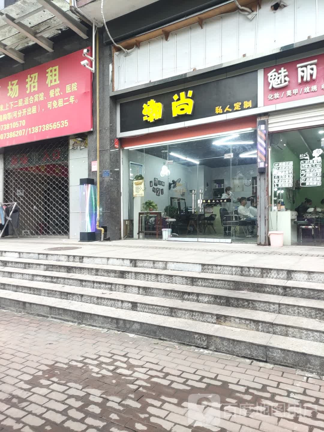 潮尚人影院定制(娄底义乌小商品批发城店)