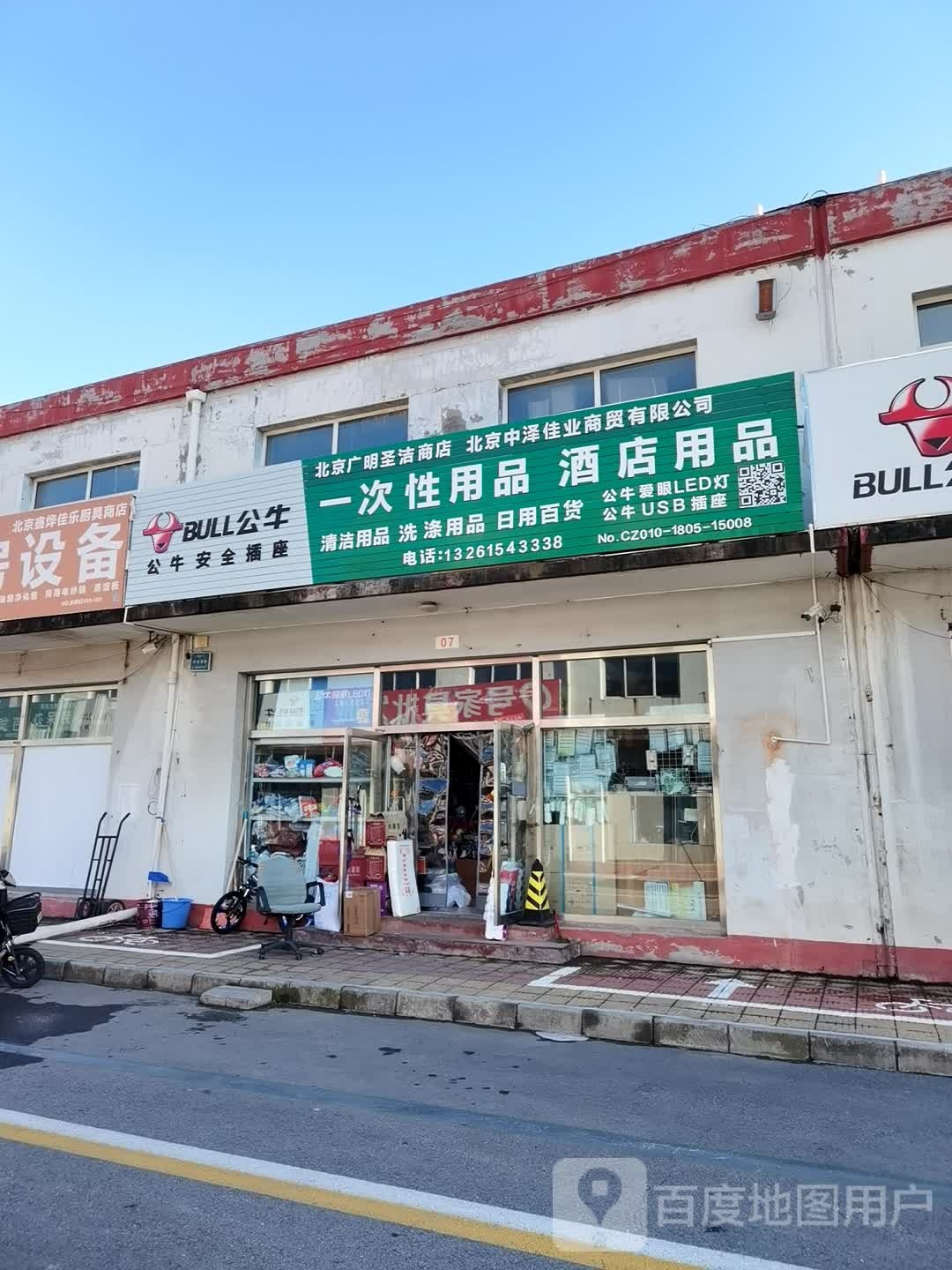 北京中泽佳业商贸有限公司