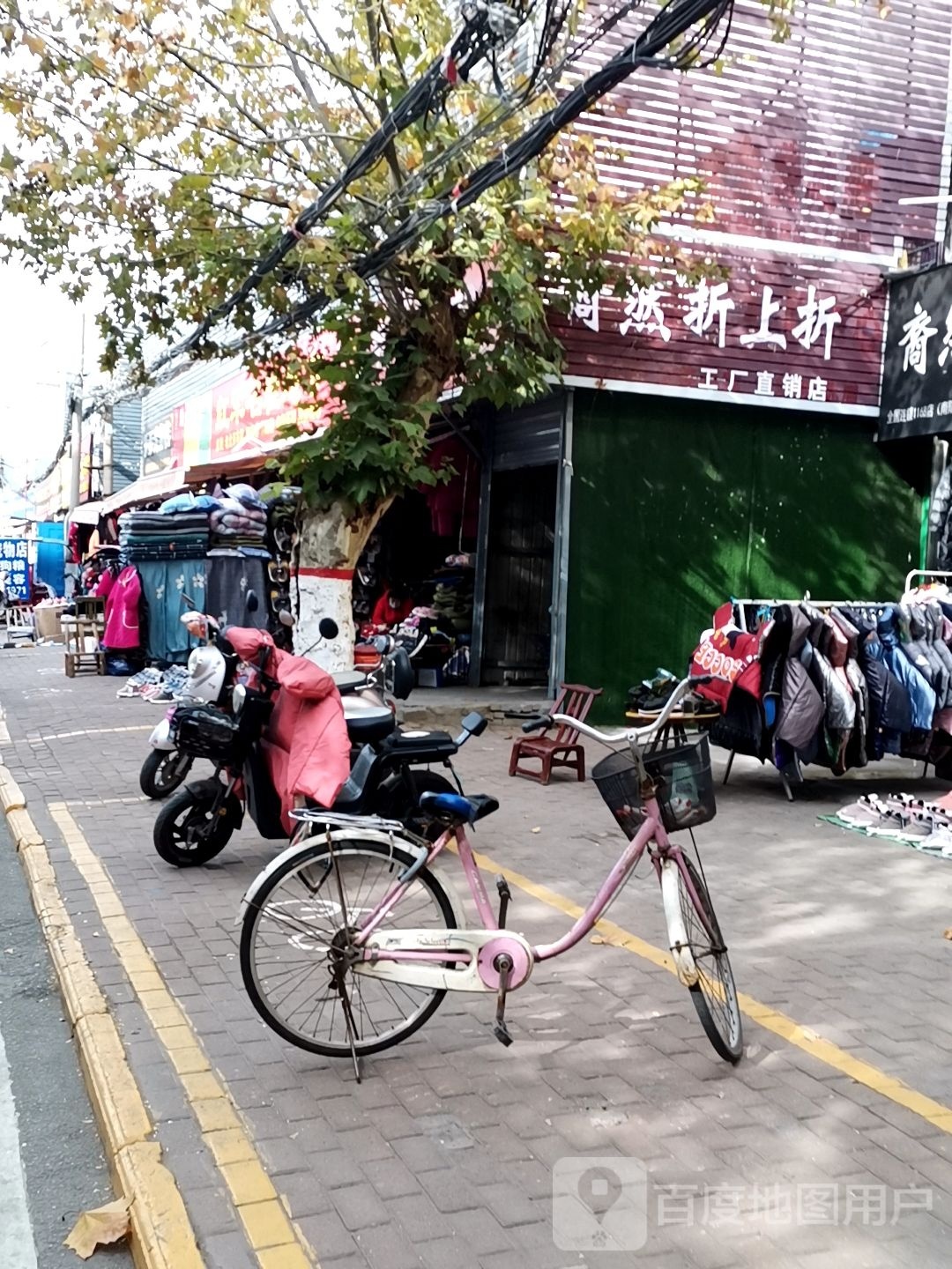 裔然折上折(南阳九十七店)