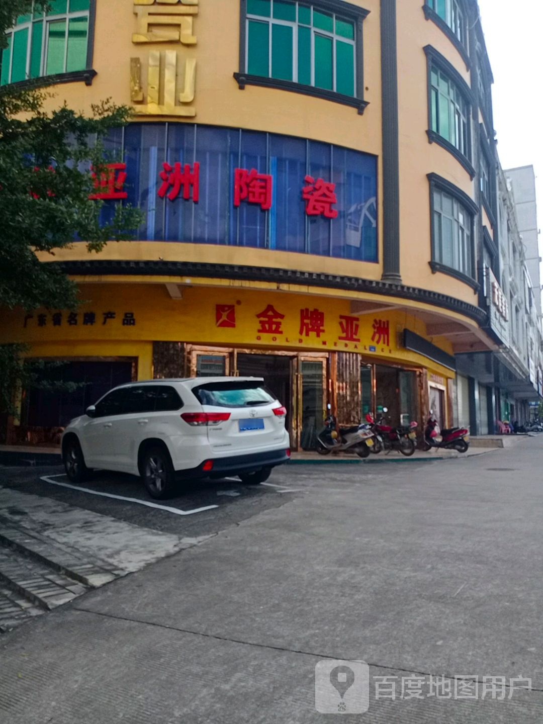 金牌亚洲陶瓷(富海路店)