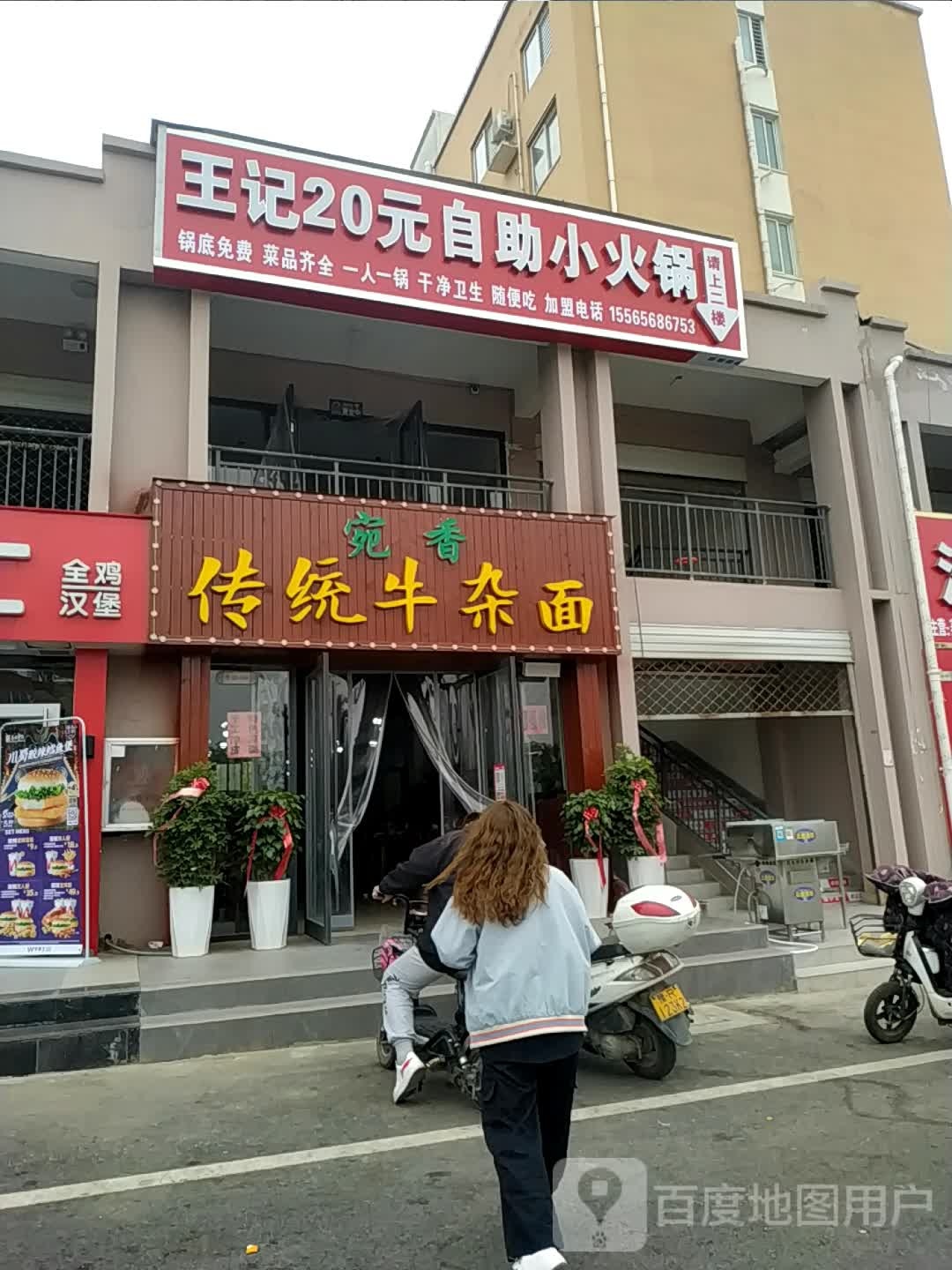 王记20元自助小火锅(明伦·尚书房店)