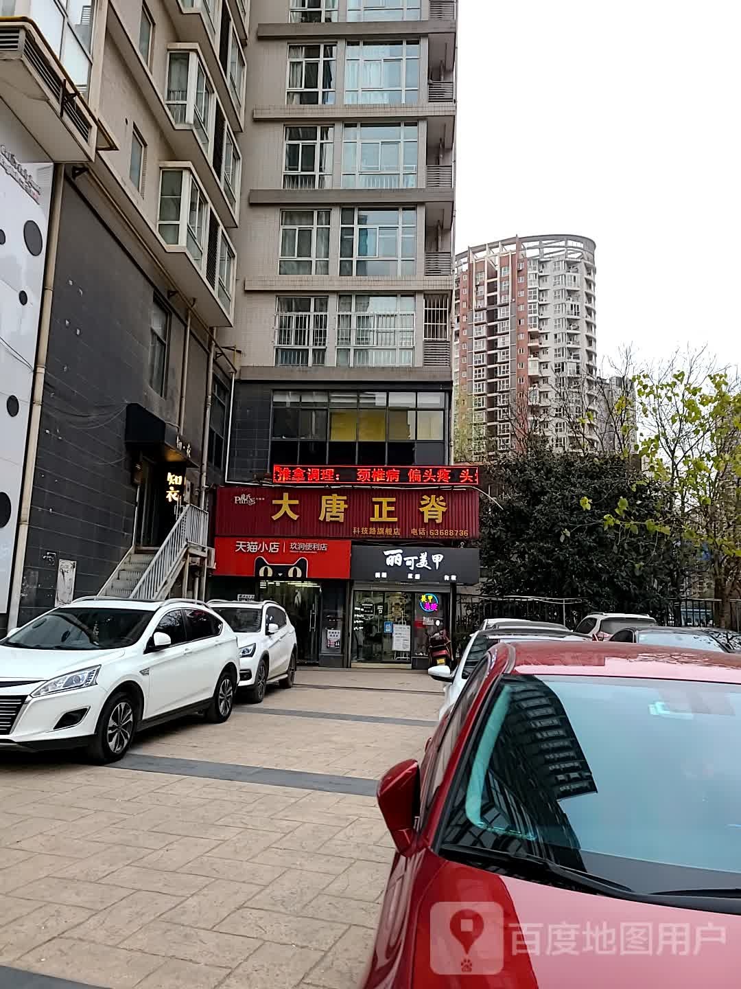 丽可味张甲(枫韵蓝湾商业街店)