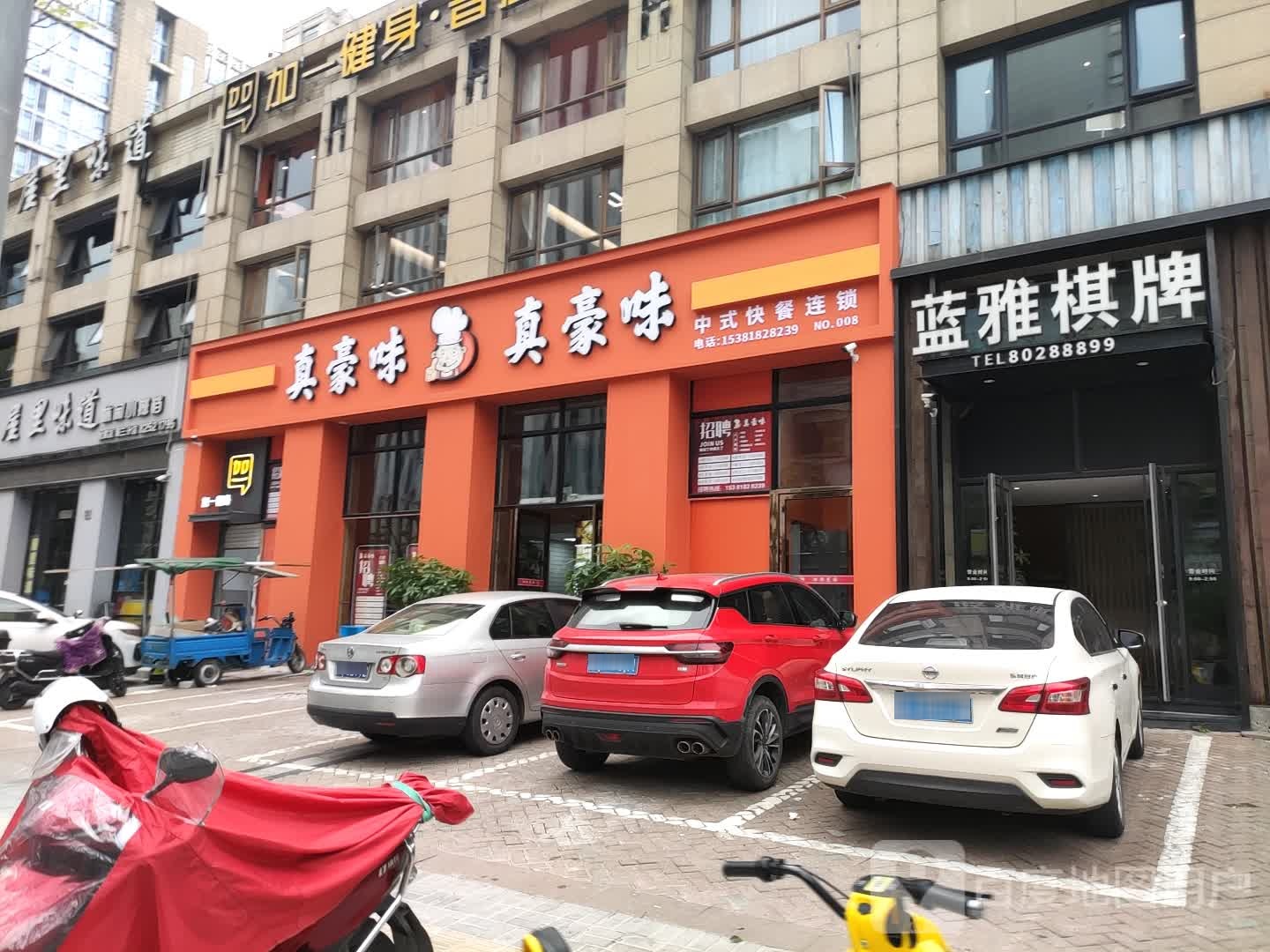 蓝雅棋牌