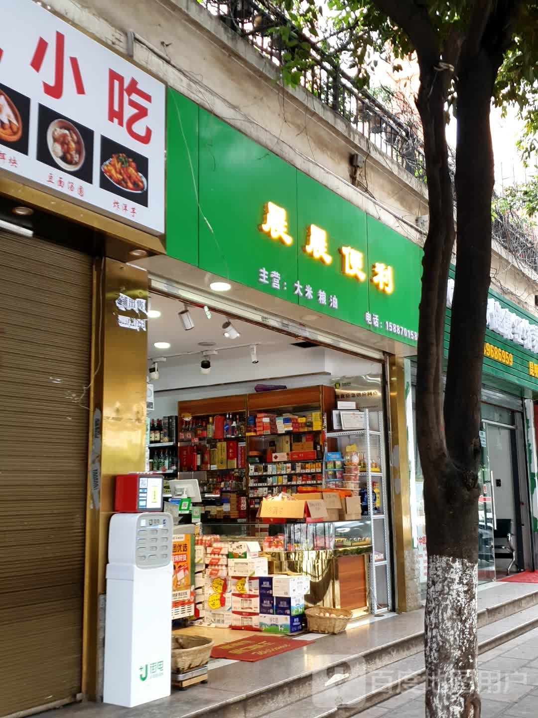 晨晨遍历