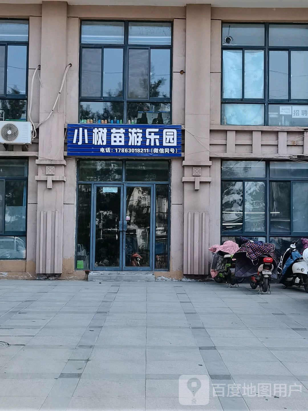 小树苗游乐园