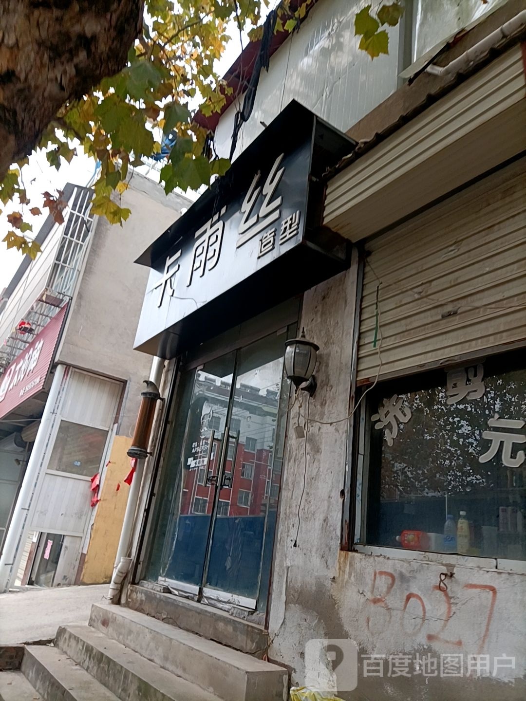 卡yu丝造型