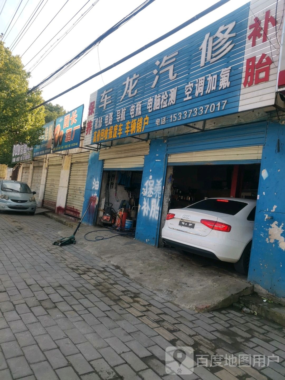 车龙汽修