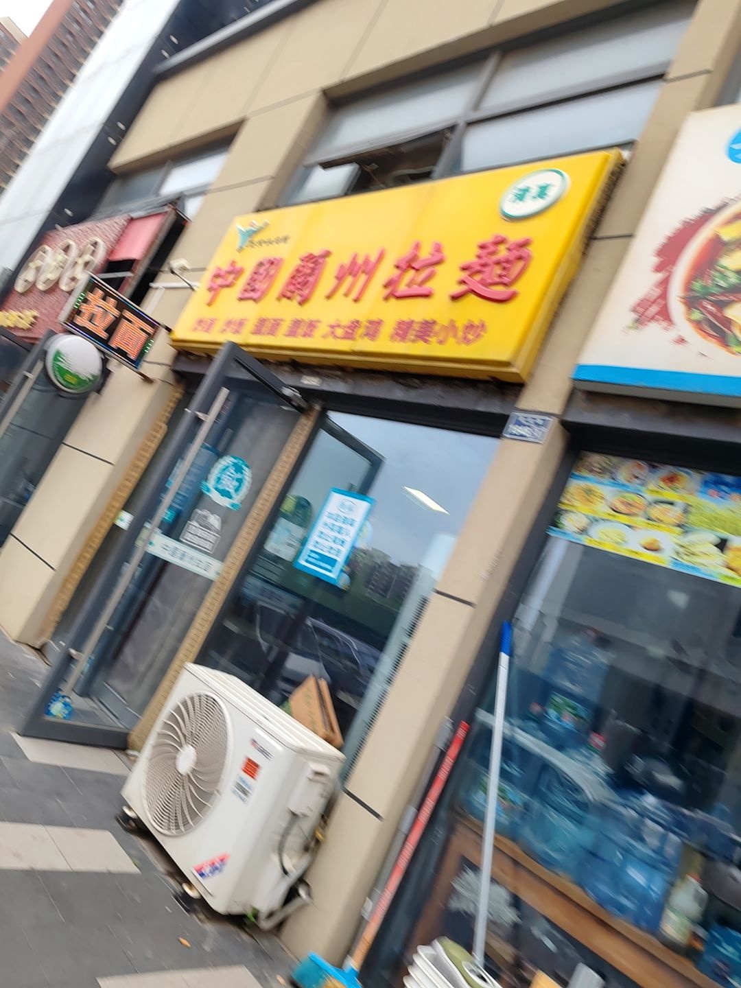 清真中国兰州拉面(万科城市之光店)