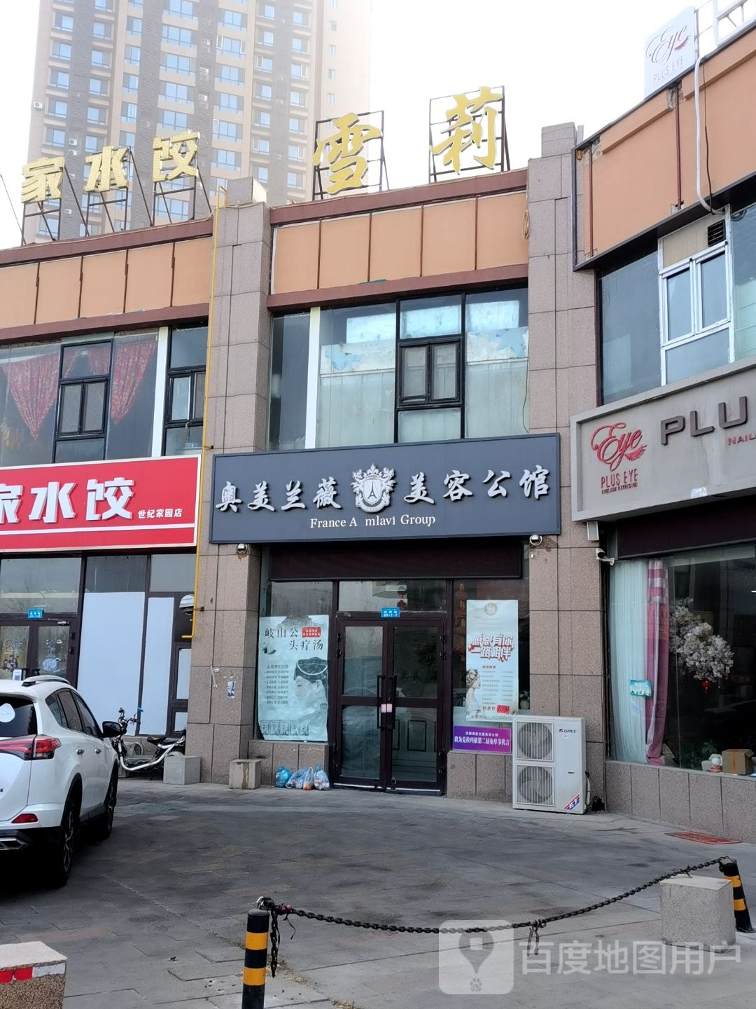 澳美兰薇(南新路店)