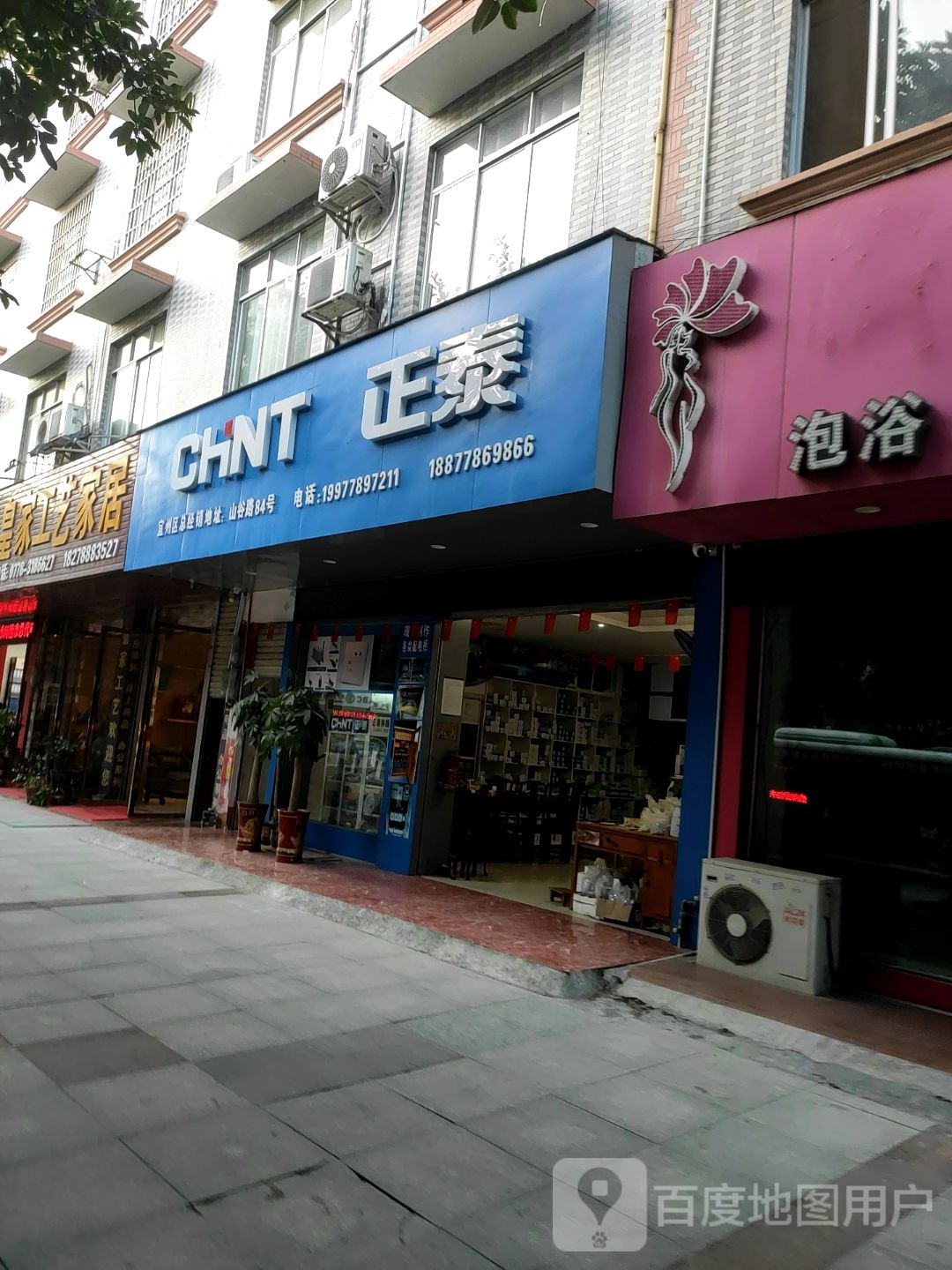 正泰宜州区总经销(山谷路店)