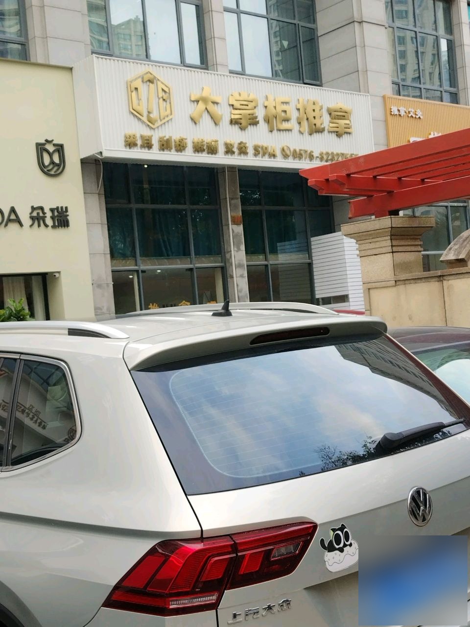 大掌柜推拿(繁华里店)环境