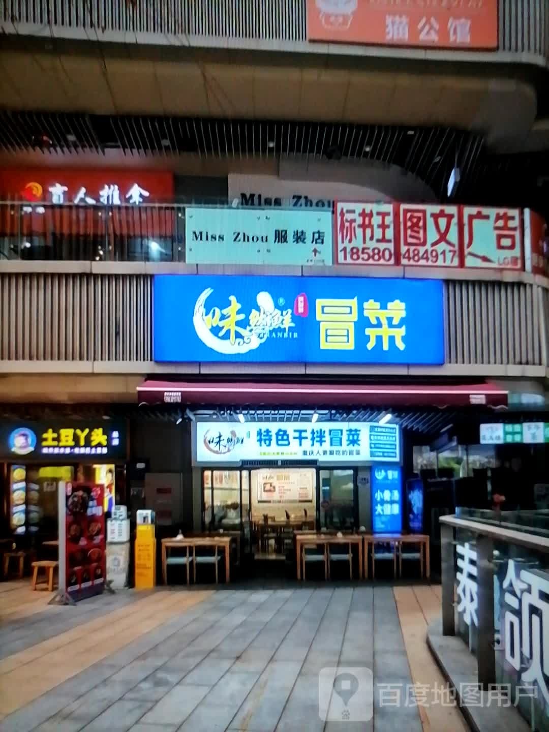 盲人推拿(致和时代广场店)