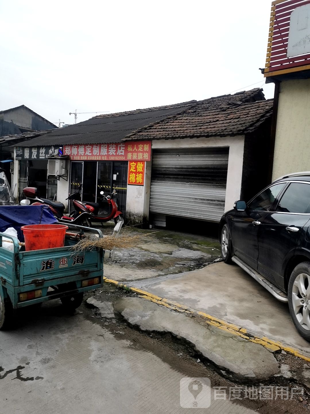 魔发斯造型工作室(大圣路店)